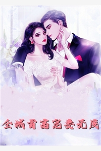 裴小夭霍廷枭