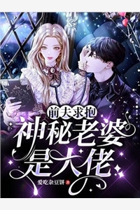 被退婚后，我被侯爷宠上天