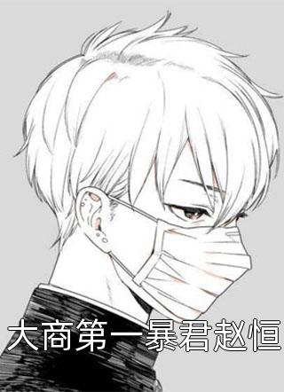 归来后，携妻女快意恩仇