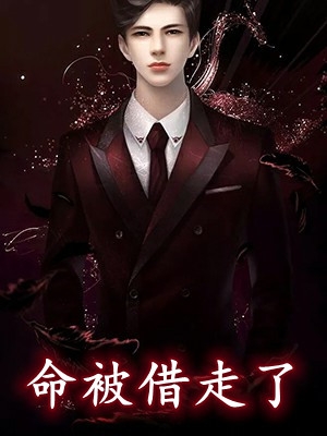 她那么撩