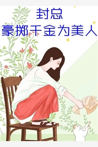 让你演反派，你给主角戴绿帽？