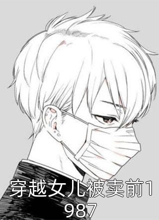 雪州女帝