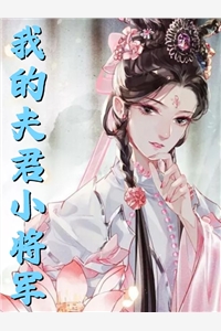 亡国后长公主重生了