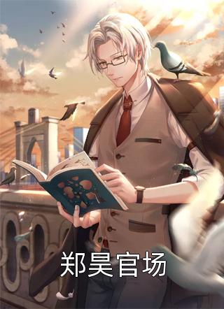 云上求生，开局获得超感知
