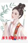 修仙从赚灵石开始
