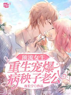 顶级妖孽