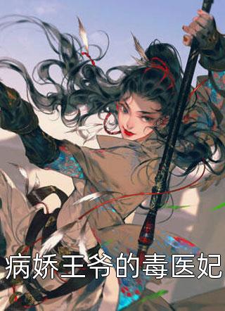 玄幻：开局获得一座妖神塔