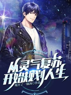 蛮荒时代的奇思妙想