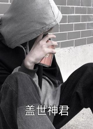 重生之都市仙帝