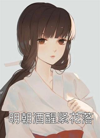 柳白祈雪儿小说