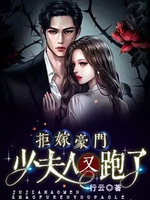 强势婚爱：豪门老公轻点宠