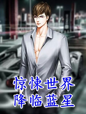 玄幻：开局瞎子，从拉二胡开始