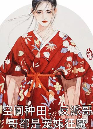 极品龙婿