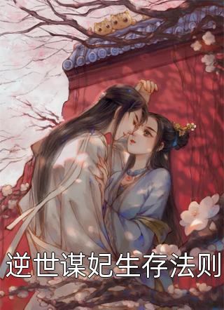 蛇缘劫苏婉白重