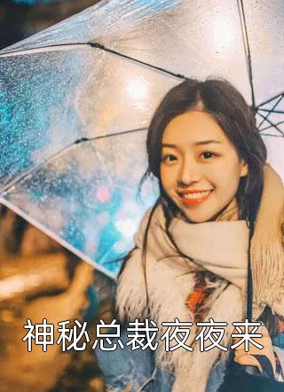 游玩魔都：被人发现我是长生老祖小说