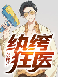 直播：摊牌了，我已活了万年！
