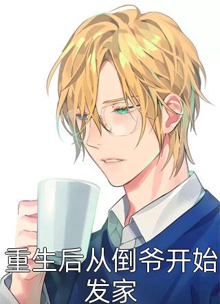 综艺：开局一首原创震惊全场！
