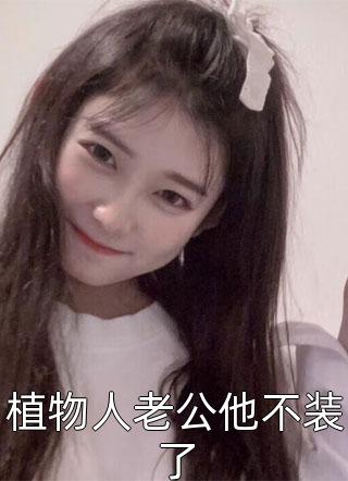 穿越废柴奋斗记