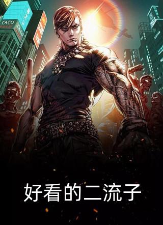 处女作书信体小