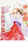 甄嬛传之嬛嬛有福