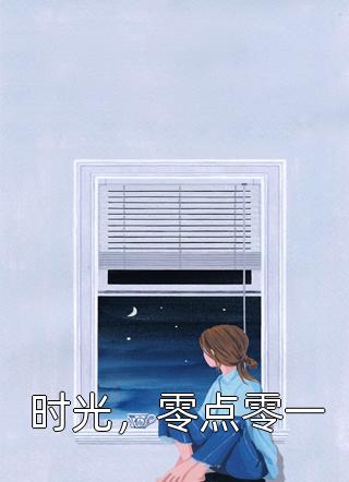 绝世村医