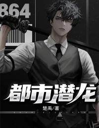 亮剑：我创建了浴火兵团免费阅读全集