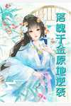 重生之上门豪婿