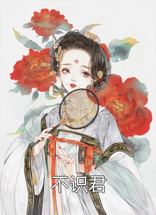 穿越成将军千金，她只想敛财搜宝