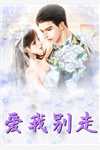 潜龙出狱，我的八个绝色女徒弟