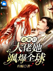 苏影后她隐婚了