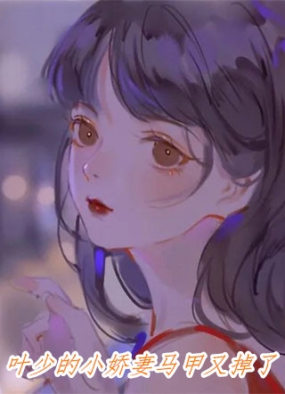 青梅妹妹她甜度超标了