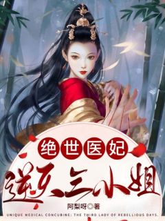 疯了吧！刚转职就召唤青眼白虎？全文章节