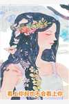 花都神医被悔婚后大结局