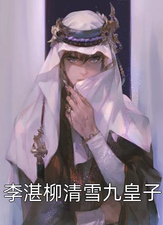 小说全集我是传奇