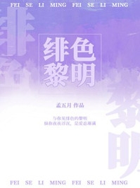 一起生活了十七年的人txt
