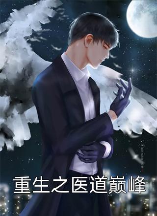 刚要转身，疯批总裁回心转意了