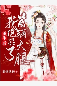 小说全集重生风流仙尊