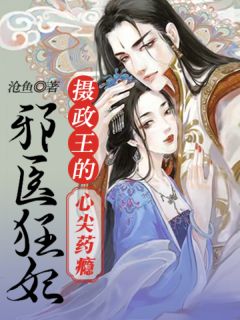 快穿：拯救黑化病娇大佬