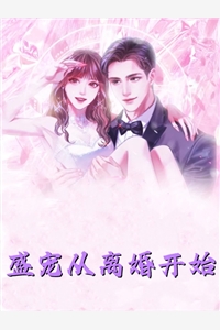 小说全集重生千年：开局收养未来女帝