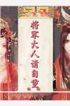 小说全集拿到功勋，我只想去上学