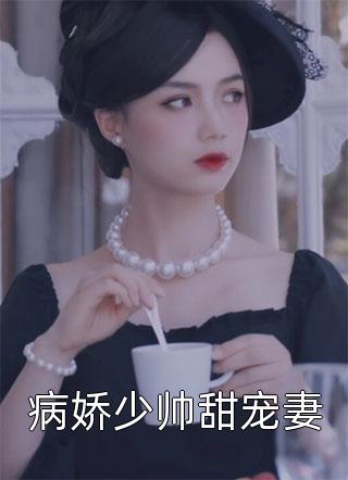被徒弟声讨，记忆曝光后全天下为他落泪小说全集