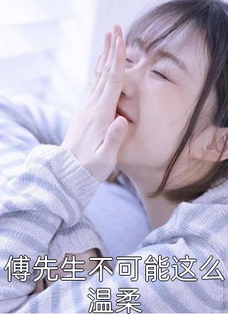 小说穿成工具人，疯批二师姐她拒绝走剧本