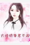 全文阅读捞捞警校五人组