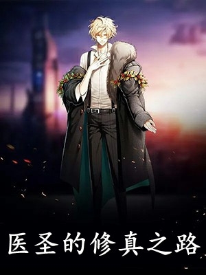 家侄崇祯，打造大明日不落免费试读
