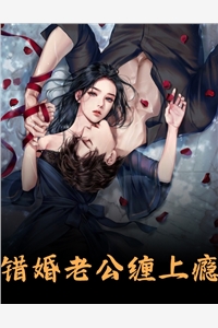 刚要和离，疯批太子却说不离不弃全文阅读