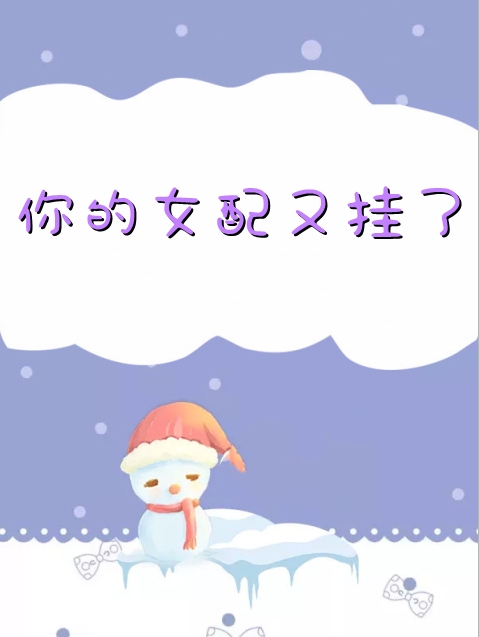 系统别再给我钱了，花不完啊