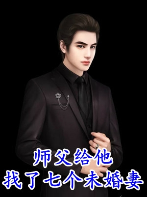 玄幻：九卷天书，诸天无敌大结局