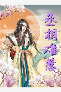 精品小说我在无限求生游戏里谈恋爱