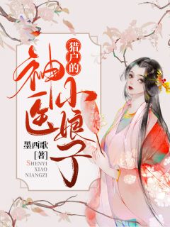 大结局离婚如重生，她带着千亿资产飒爆了