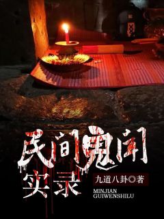 灵鼎精选小说